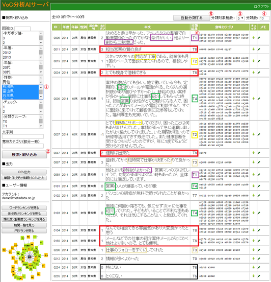 3109GUI-company+rects-1x50.png